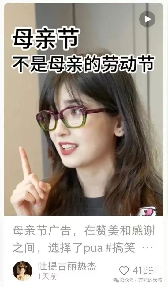 母亲节翻车×3,“男月亮”听劝+宠粉为何失效?
