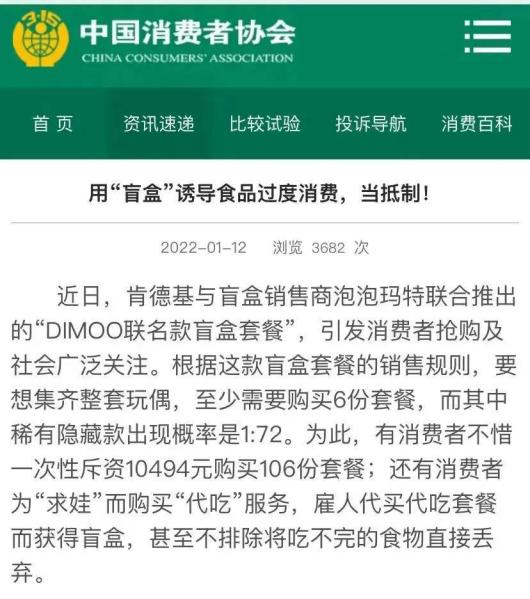 蹭偷拍事件,肯德基毁了“疯四”文学