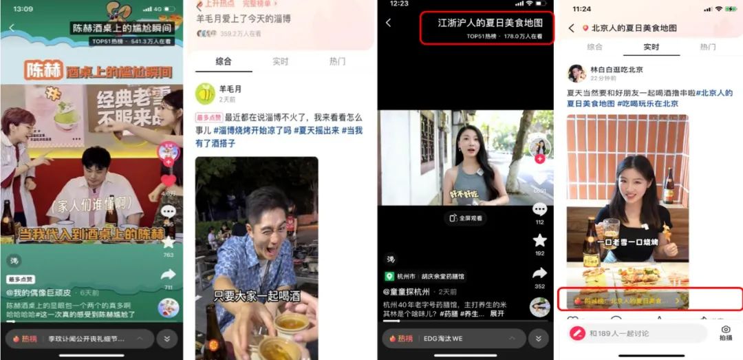 2023快消商战经典！吃烧烤+喝老雪爆火，复盘老雪夏日营销卡位战