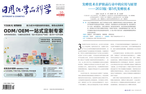 天然护肤没市场了?自然堂科学营销破局,自然更有高科技