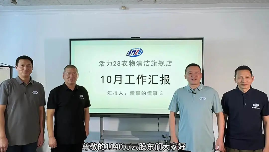 一年涨粉超千万,活力28为什么没有“过气”?| 新榜专访