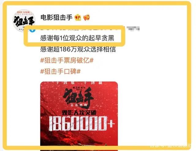 《满江红》的票房第一,不靠偷,靠声明?