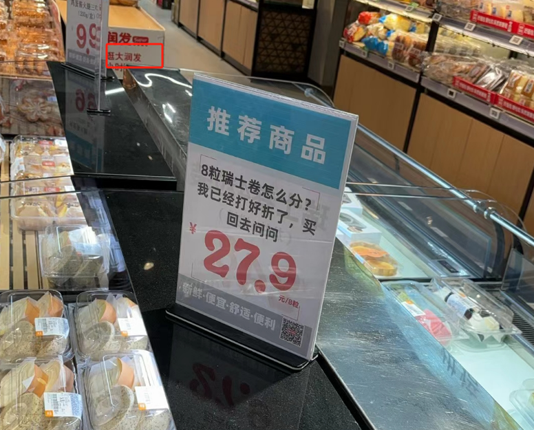 “8个瑞士卷”炸出全网娇妻,盒马商战赢麻了!