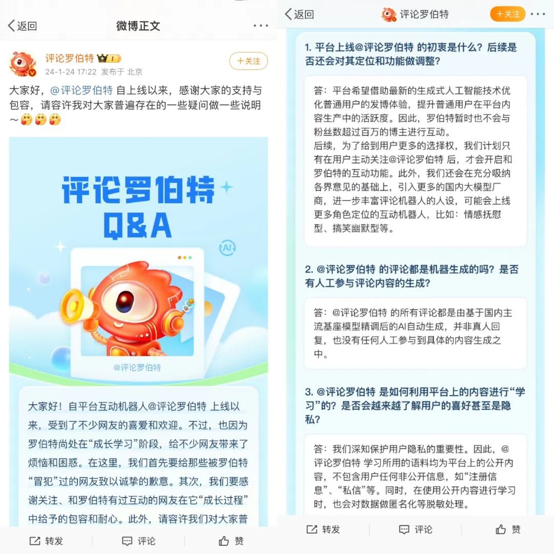 月活6亿的大厂,上线一款“弱智”AI机器人