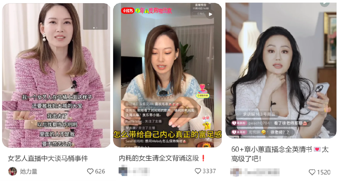 内容直播的赛道,还是让小红书闯出来了