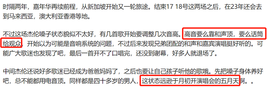 周杰伦的&ldquo;情怀牌&rdquo;终于失效了！