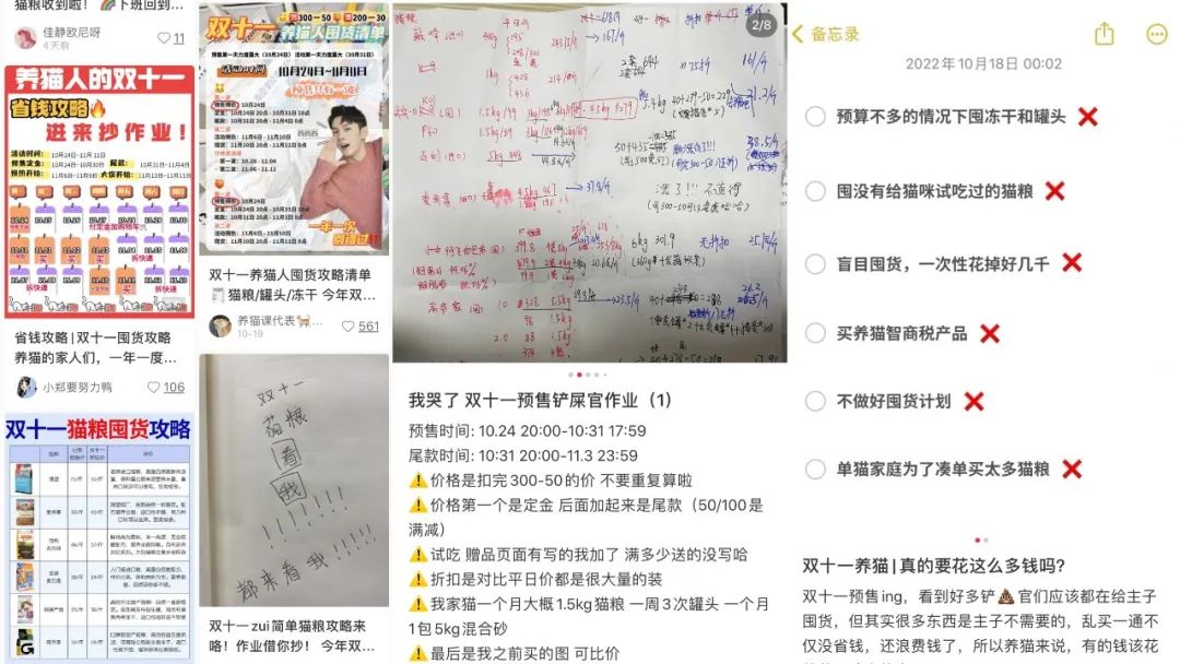 这届双十一,理智的铲屎官没那么好糊弄了?