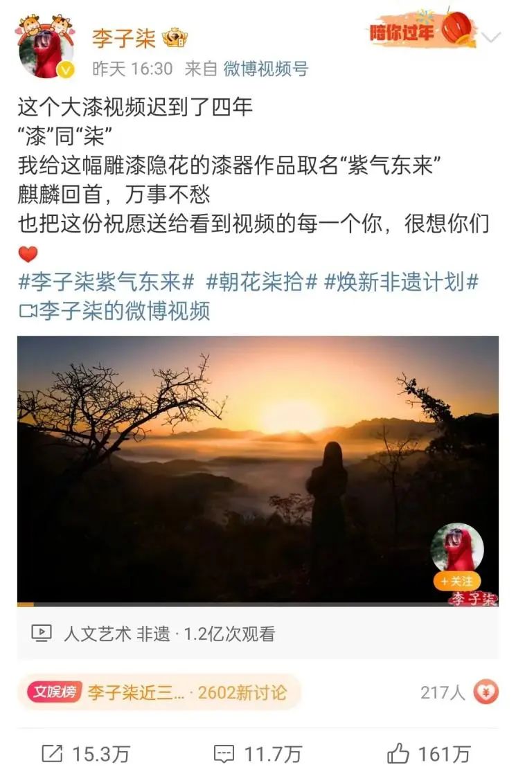 李子柒复出依旧顶流,含金量仍然在线?