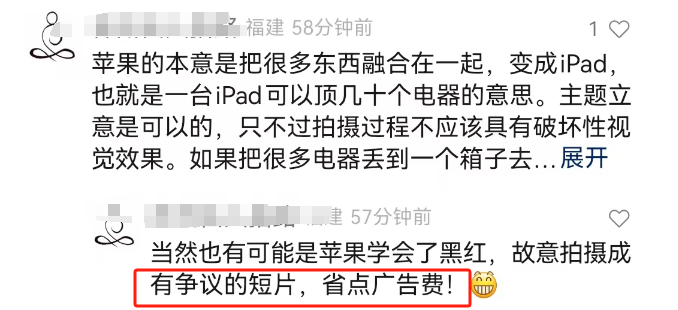 史上&ldquo;最暴力&rdquo;苹果广告，惊呆全网最美产品经理！