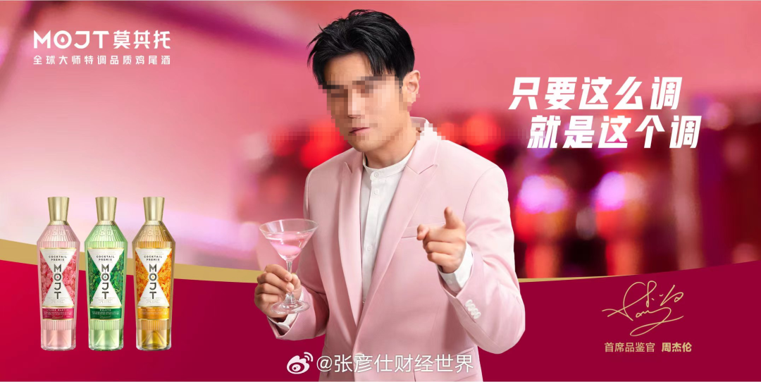 瑞幸9亿内幕曝光后，茅台对周杰伦下手了
