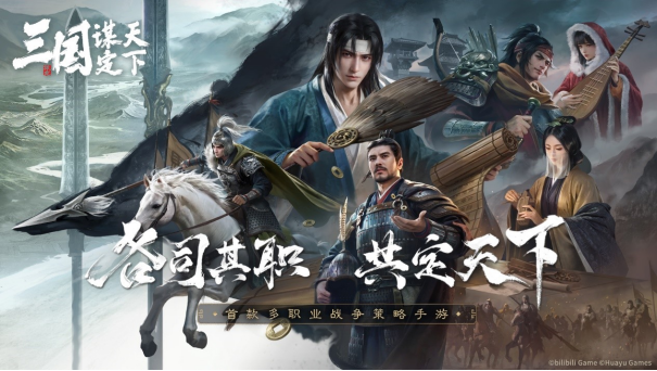 为什么说《三国:谋定天下》是一款不一样的SLG手游 | 游戏干线