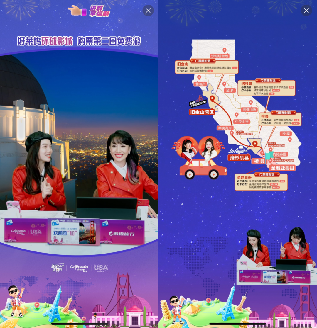 搞直播玩私域,出境游重启马不停蹄