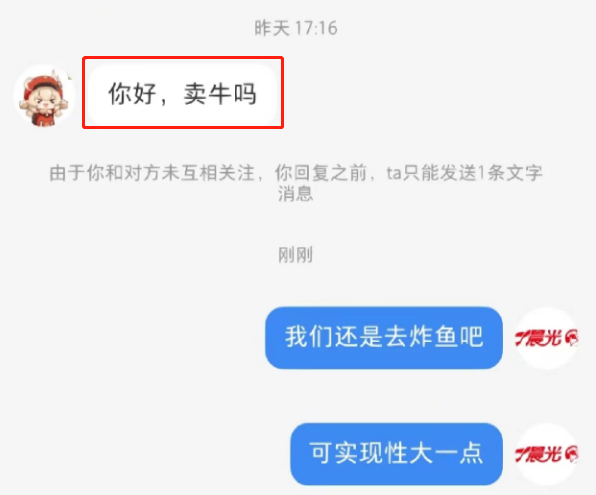 打假小润发的后续瓜!网友建议查查这“国民顶流”...