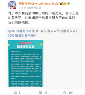 新联名“翻车”背后,库迪管理之殇难治?