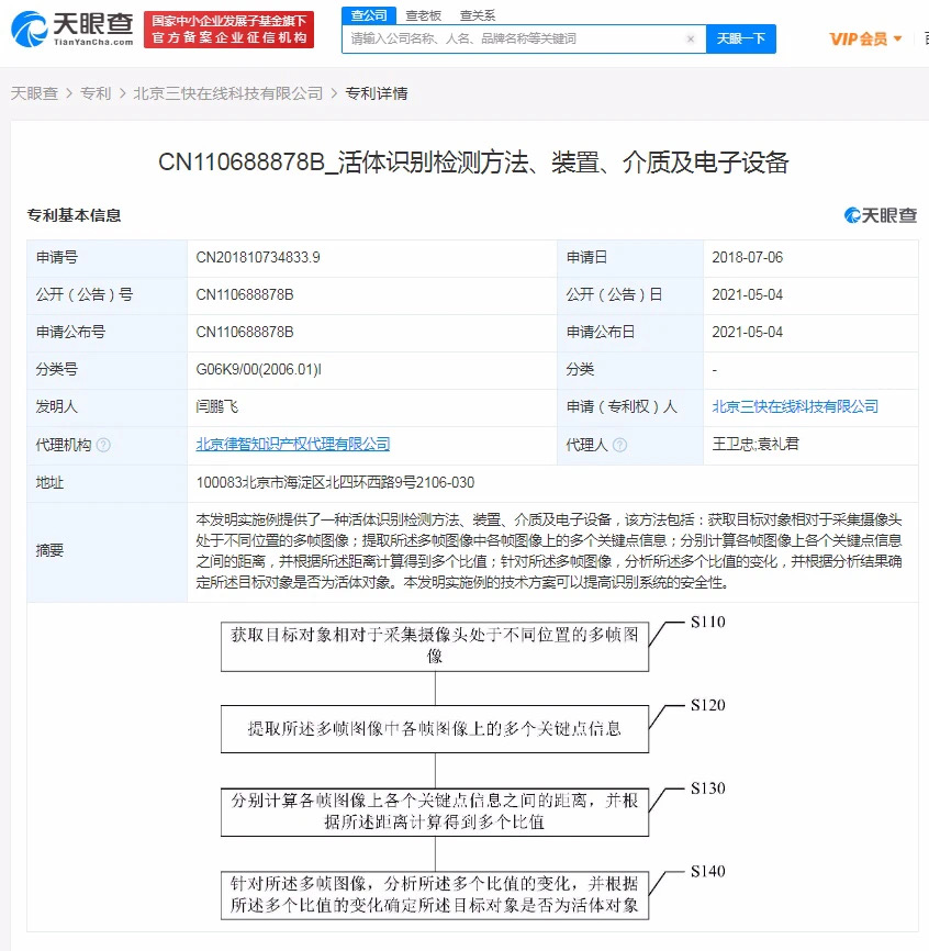 微信图片_20210510233353.jpg