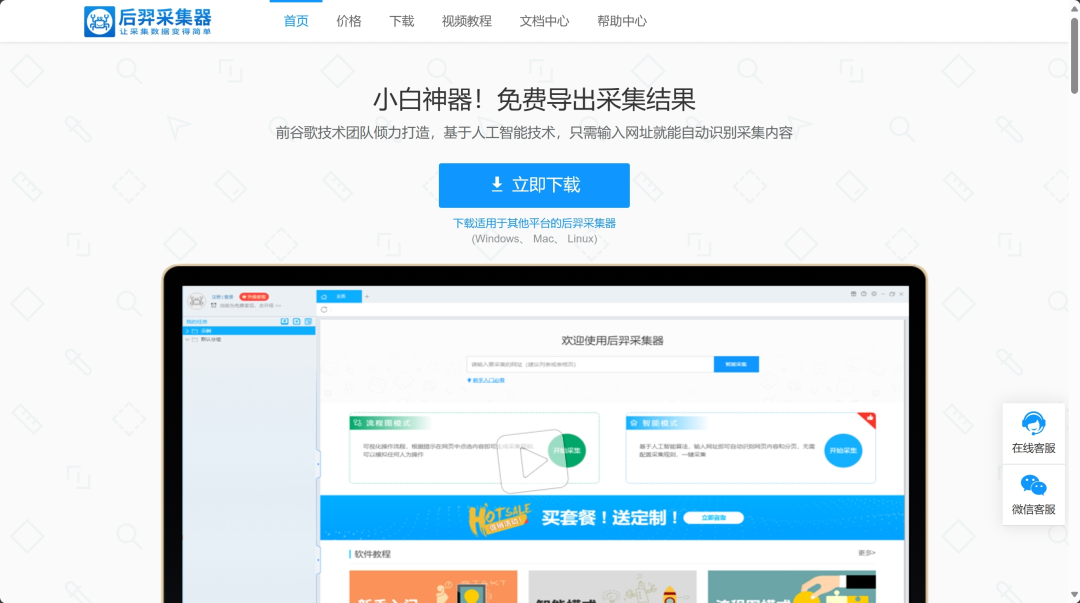 分享我的效率工具箱(2024年版)