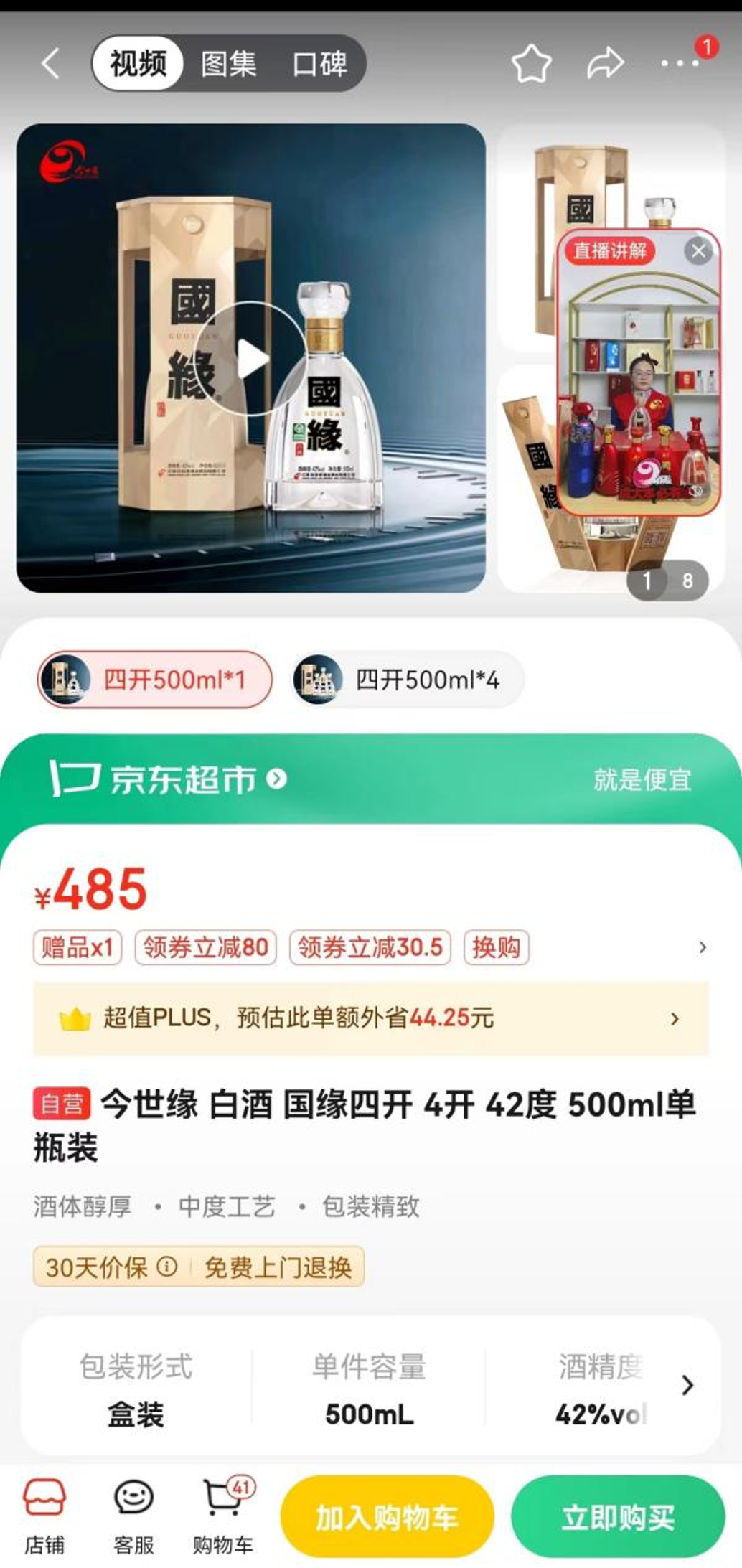 江苏白酒老二,闯进百亿俱乐部 |节点酒吧