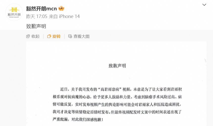 深挖“点读机女孩”背后MCN:签多位童星,靠“回忆”卖货