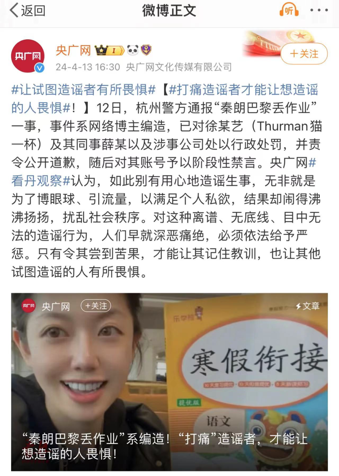 “猫一杯”被封,只想“搞流量”网红赶紧补这3个知识点!