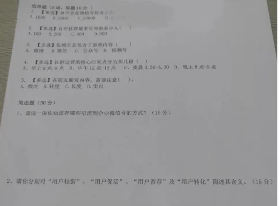 连老板都想不明白的事：私域究竟缺些什么人？