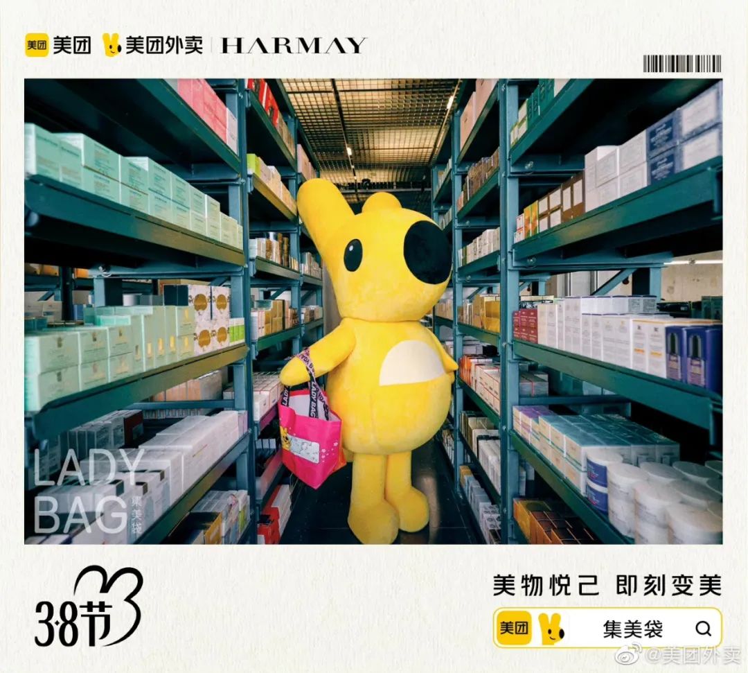 借势38节点塑造万物到家心智, 美团外卖的又一进阶