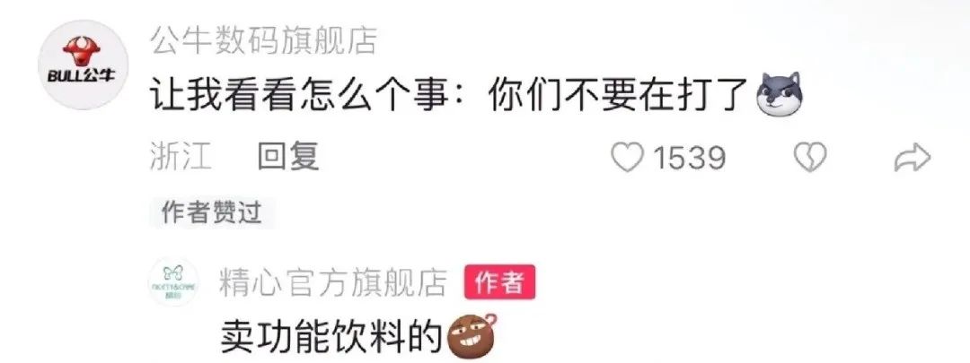 鸿星尔克主播用鞋洗头,国货大乱炖笑不活了!
