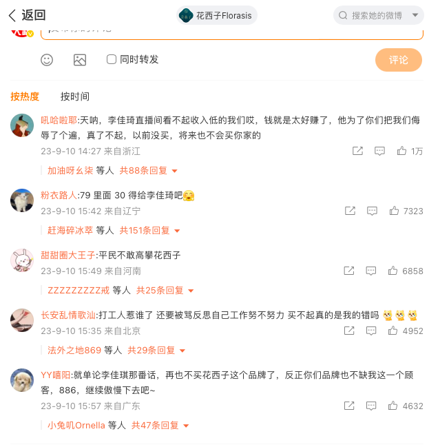 盯着所有女生钱包的李佳琦，直播间一句话却把&ldquo;打工人&rdquo;都气疯了！