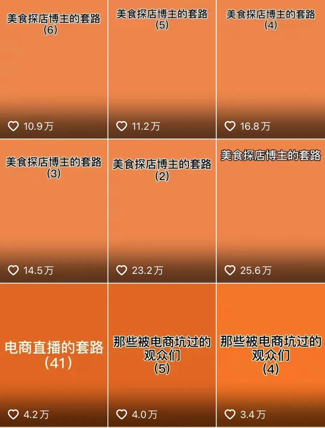 2023抖音内容生态:“新人”为王