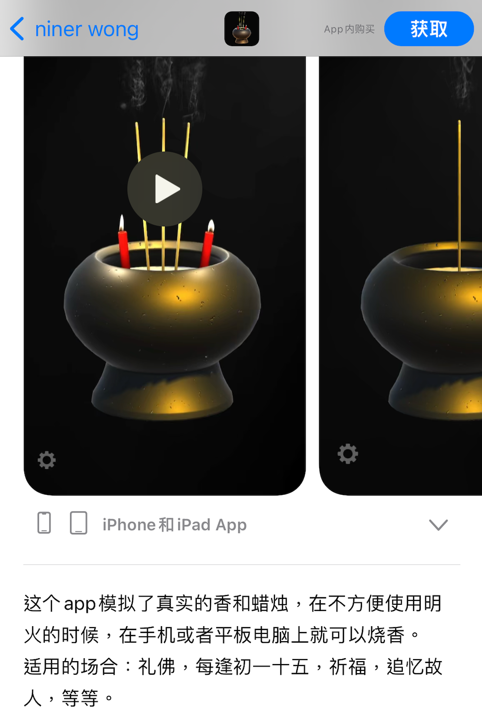 &ldquo;最强AI顶流&rdquo;ChatGPT爆火，佛祖先失业？