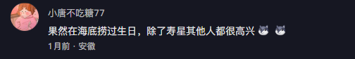 卡塔尔土豪也来海底捞了?让生日趴“社死”再升级!网友:除了寿星,其他人都好高兴!