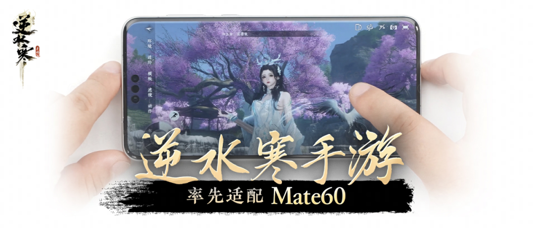 拒绝&ldquo;上线即巅峰&rdquo;《逆水寒》手游8月流水超越7月创MMO记录！