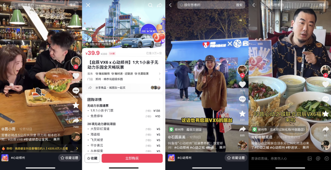 用年轻人心动的语言,重启一座城