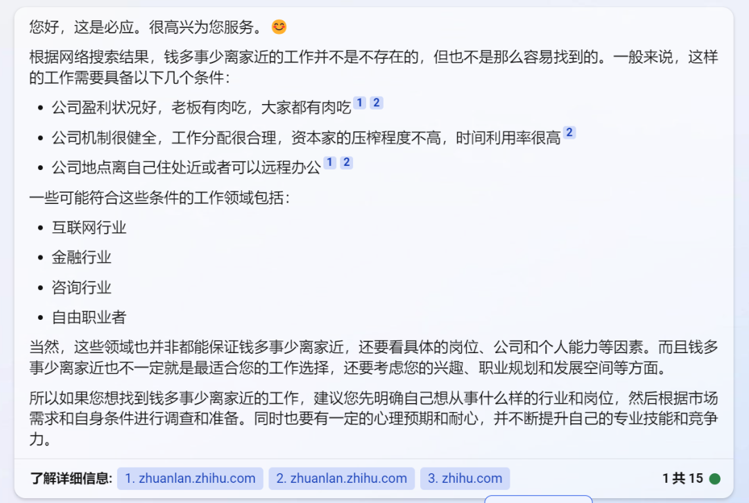 实测文心一言,与GPT-4差距在哪?