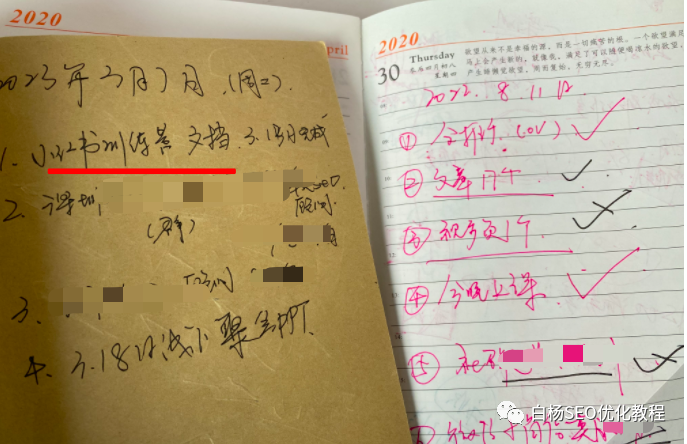 白杨SEO:如何分配自己的时间精力?时间管理四象限心得与方法技巧