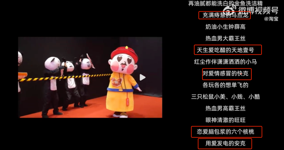 淘宝国货相亲大会,文案抽象又上头