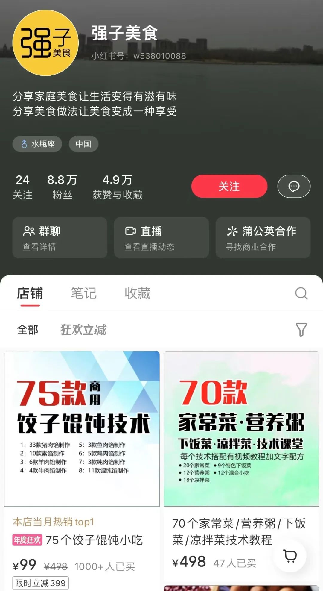 在小红书卖小吃配方,赚了30w+