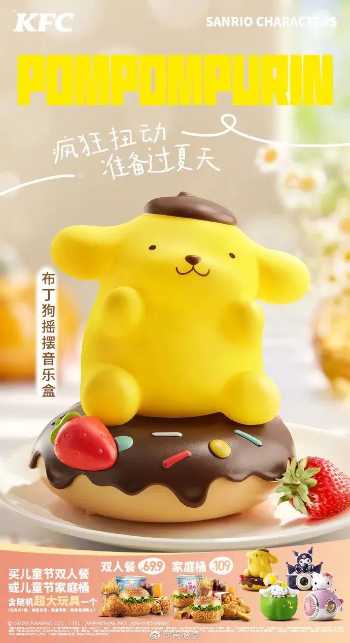 2023上半年十大现象级营销!