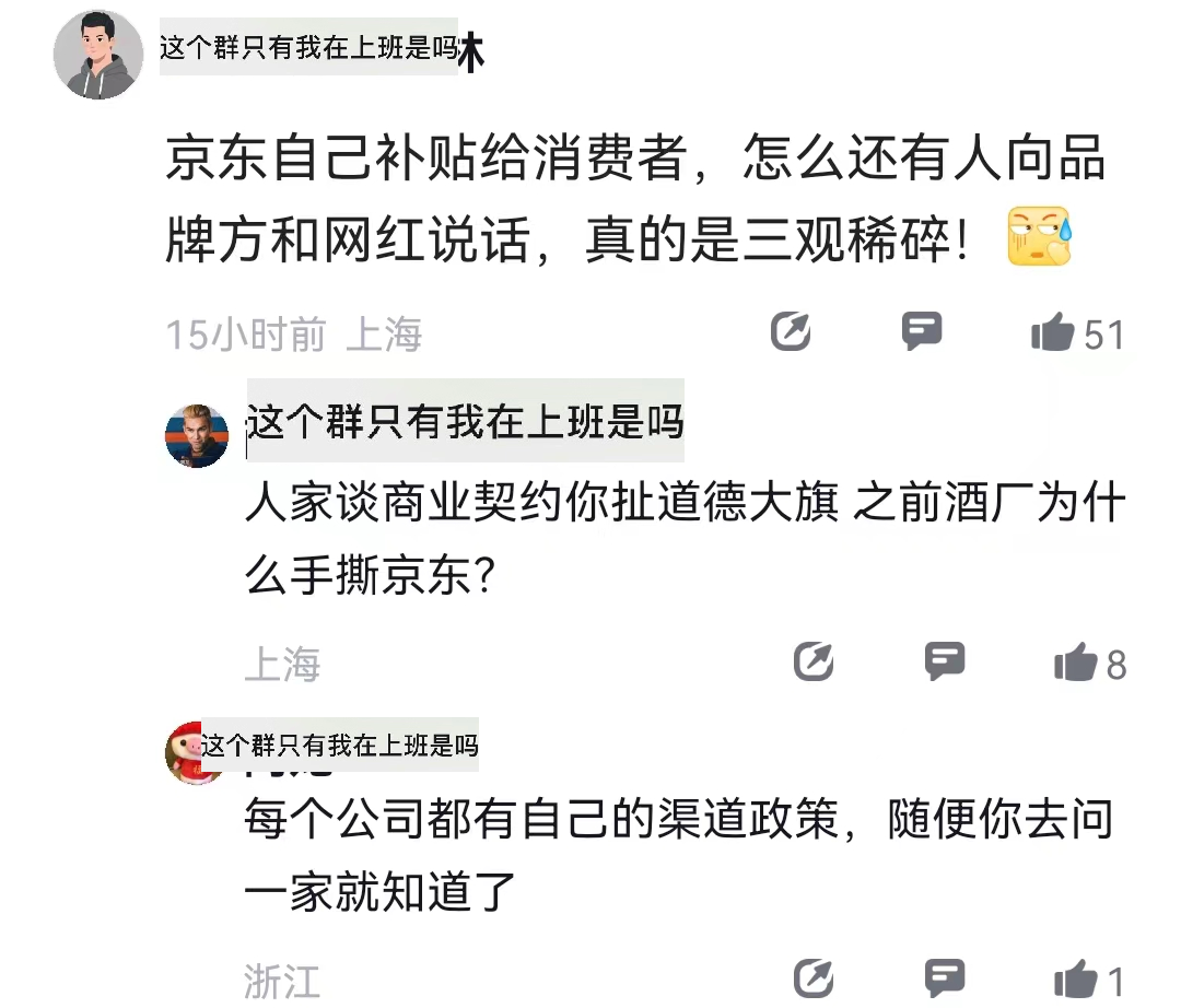京东把李佳琦直播间价格打下来了?
