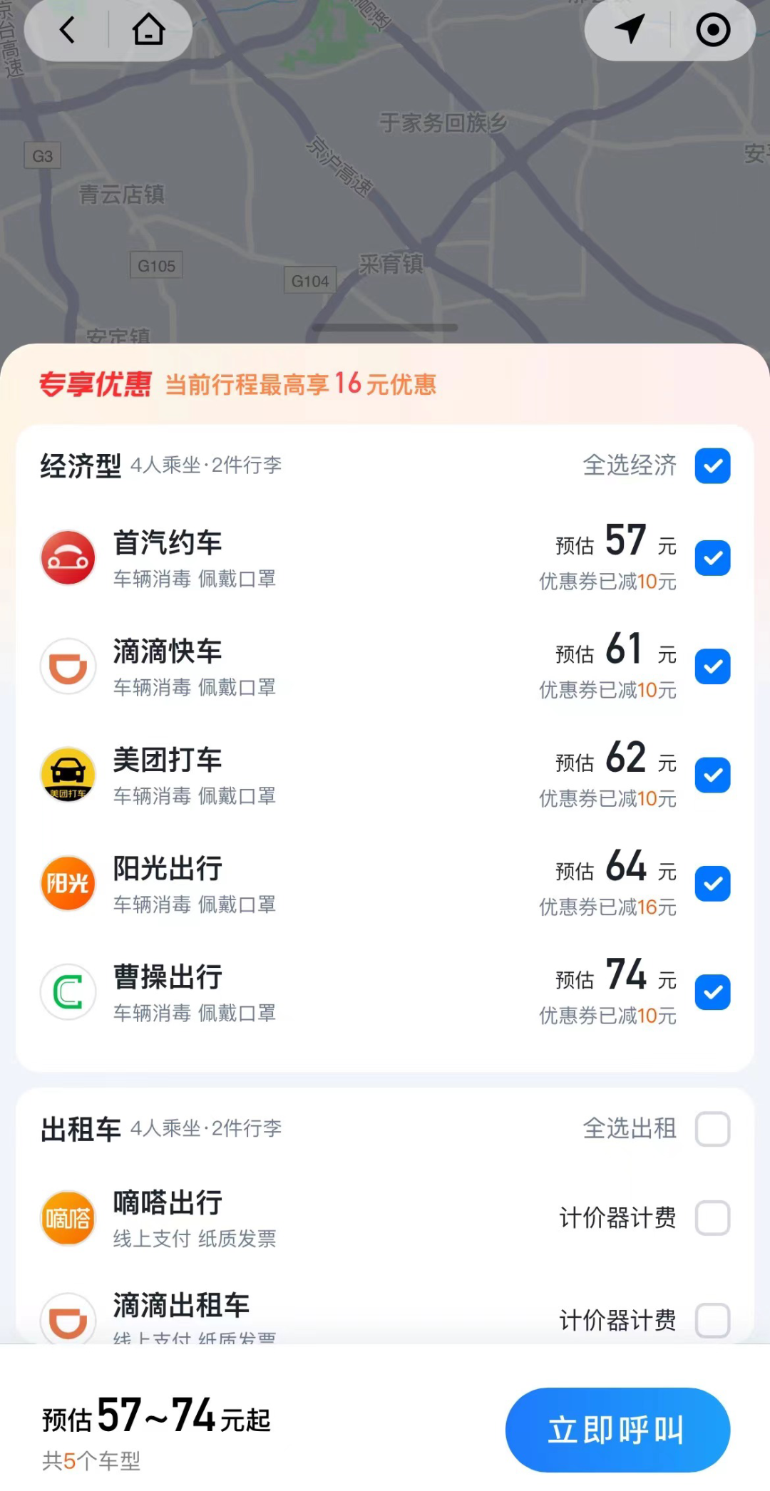 抖音盯上网约车生意,切得动滴滴蛋糕吗?