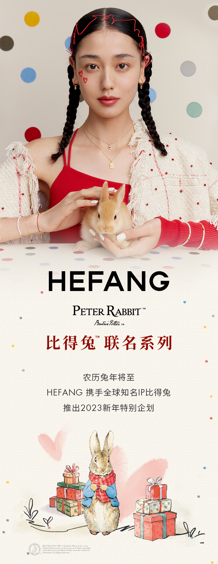 兔子IP大搜集,可能是公众号上最齐全的……