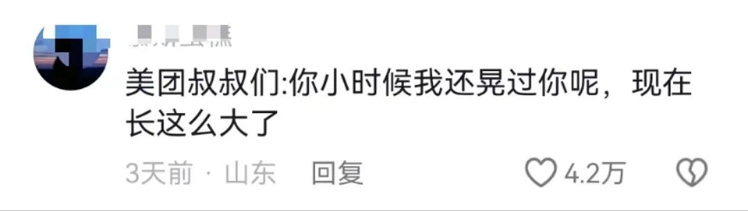 美团骑手“海底捞式”带娃刷屏,真相太意外了!
