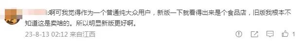 网红糕点600万的新Logo,网友:丑的下不去嘴
