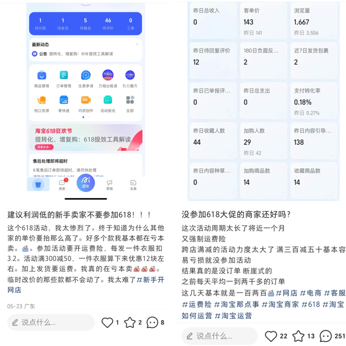 淘天618大促&ldquo;失灵&rdquo;？