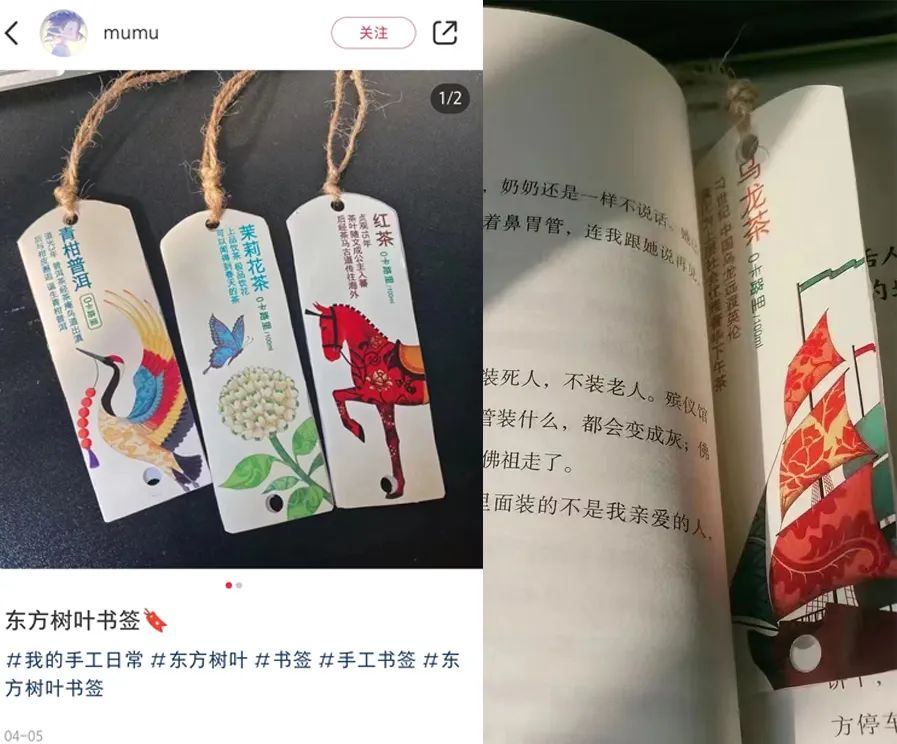 东方树叶被魔改!网友:啤里啤气