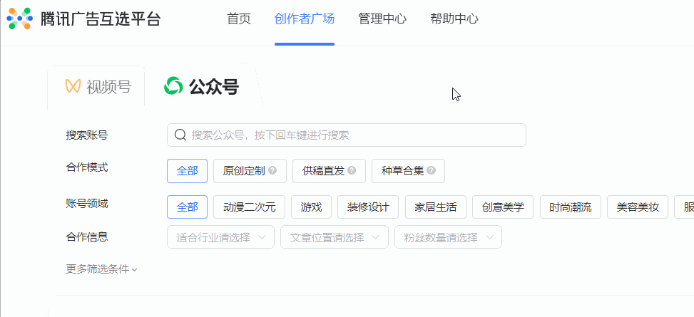 微信发布重磅新规！公众号不能私自接第三方广告了？详细解读
