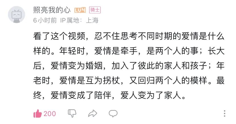 中年爱情的文案，很上头~