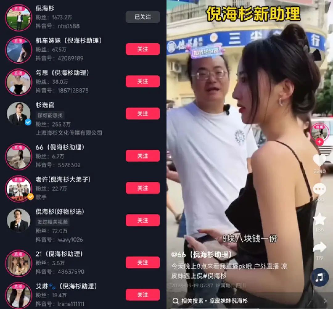 不拼才艺靠撒钱,这个网红30天涨粉571万