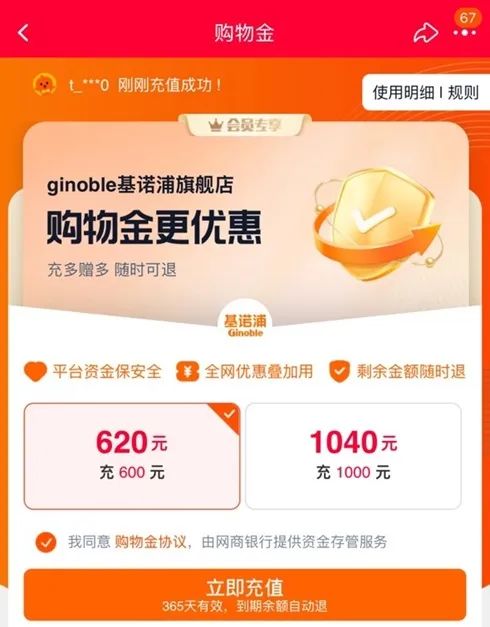 GMV暴增108%,老品牌基诺浦如何在淘宝打赢「会员」之战