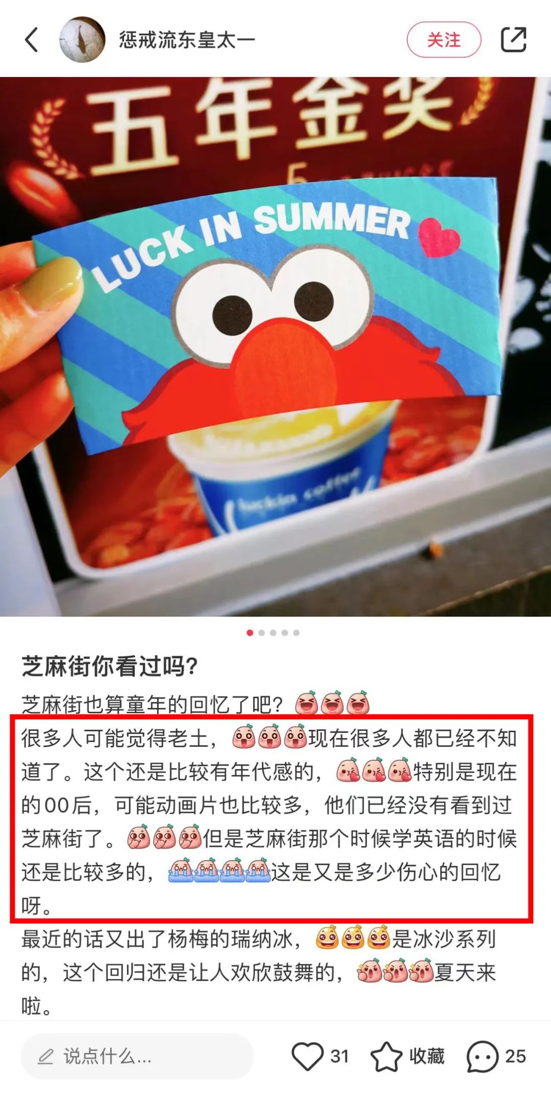 瑞幸反复用回忆鲨我