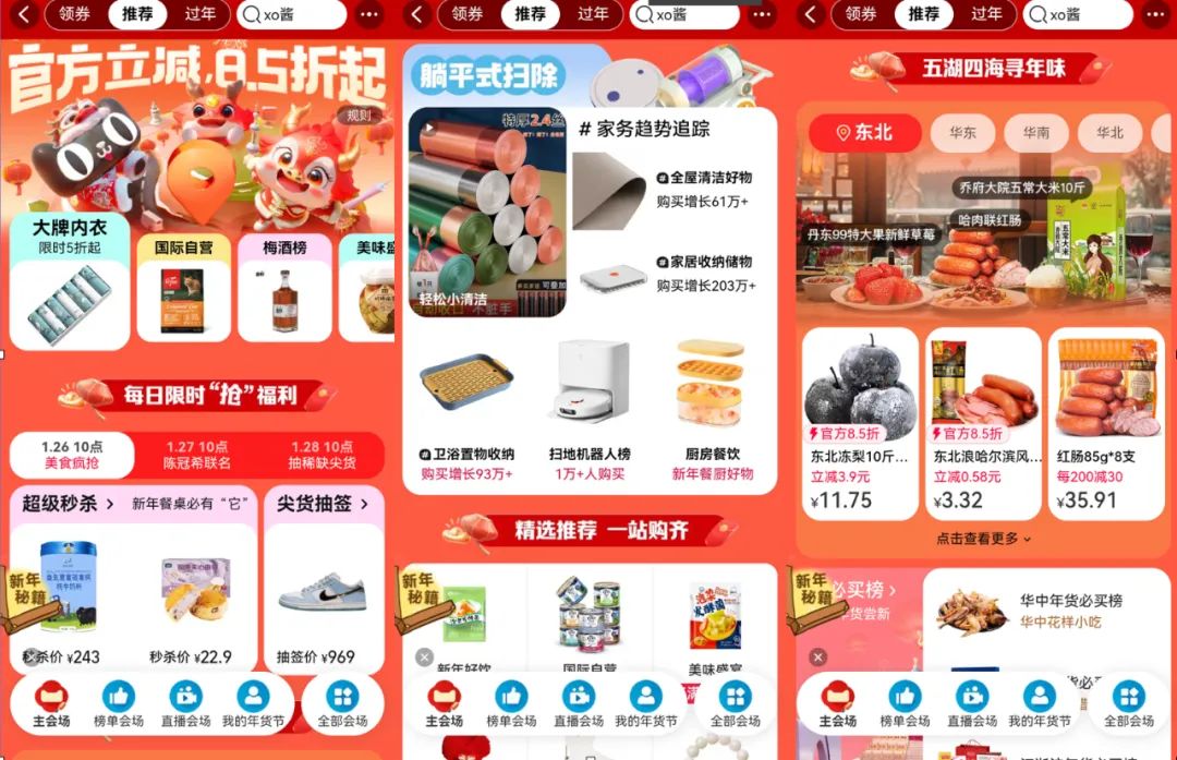 龙年营销开门红，天猫让传统&ldquo;年味儿&rdquo;有了新表达